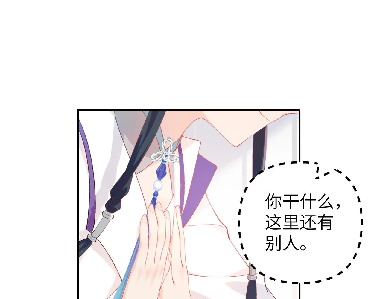 第76话 撩动 第52页