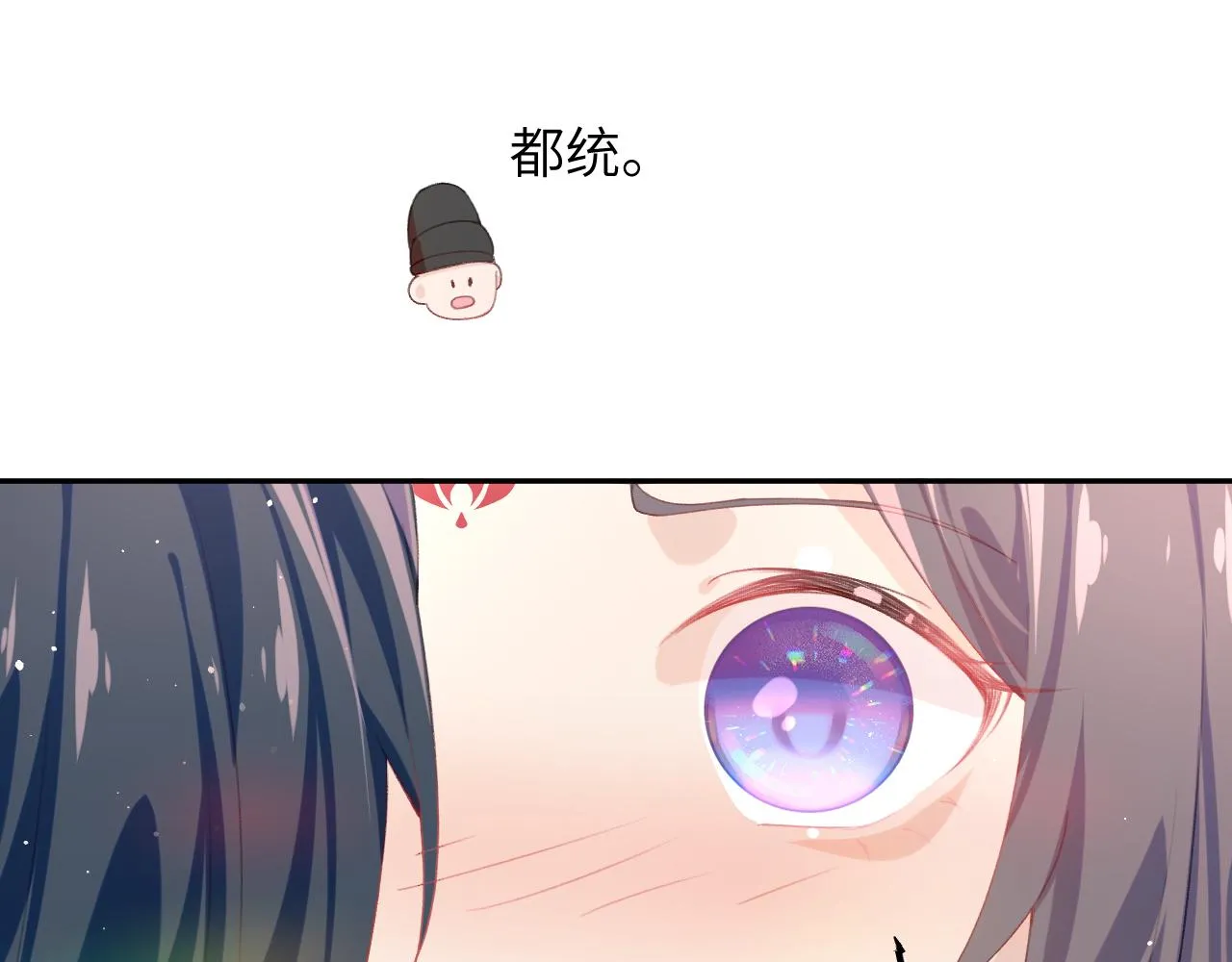 第76话 撩动 第54页