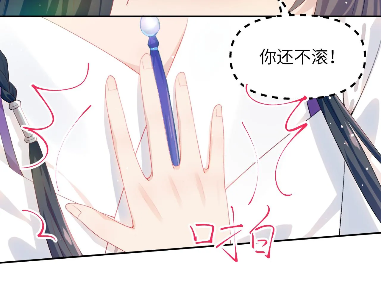 第76话 撩动 第55页