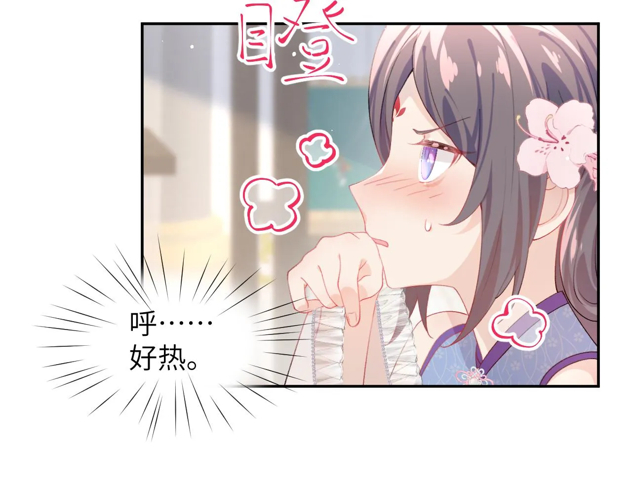 第76话 撩动 第58页