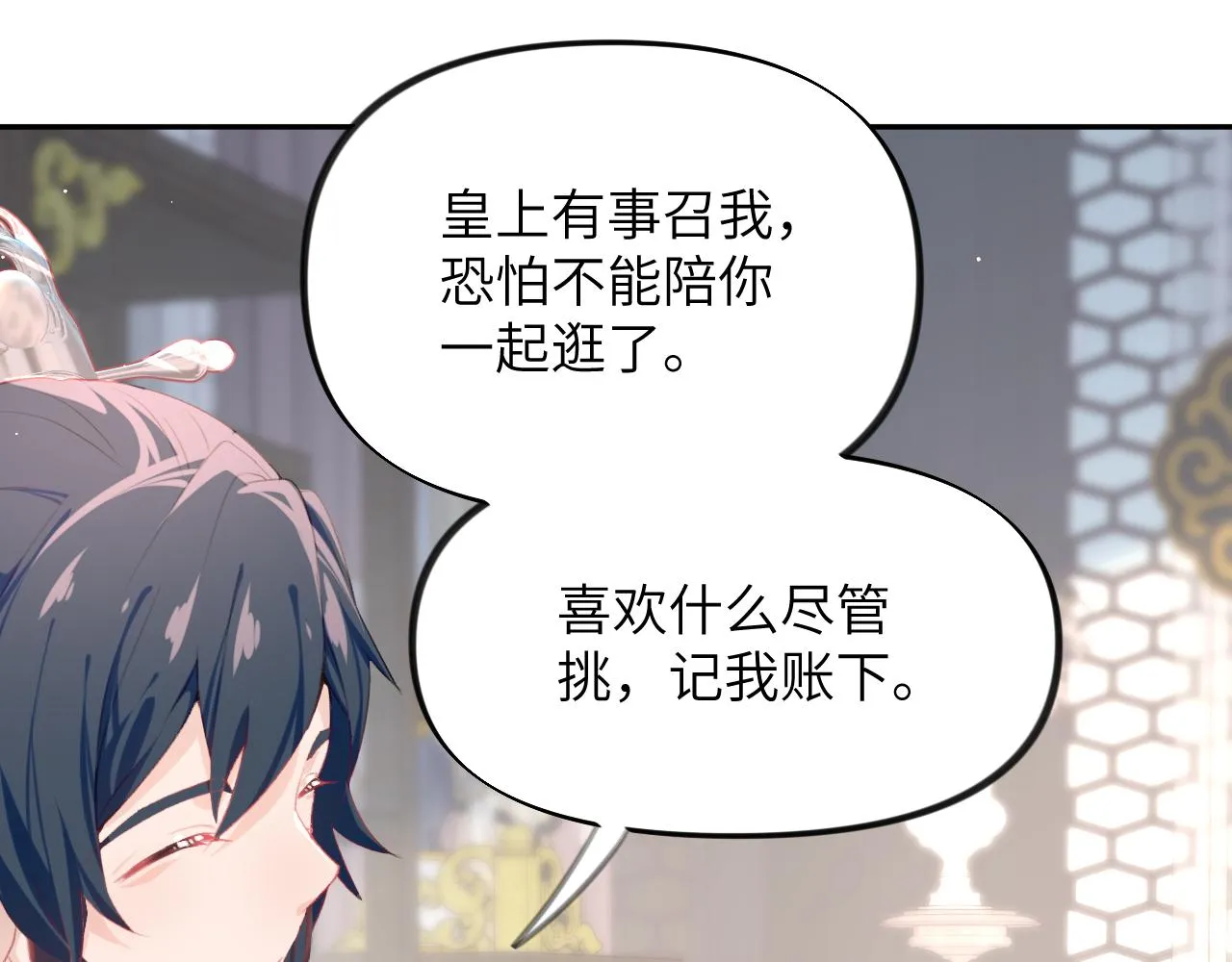 第76话 撩动 第61页