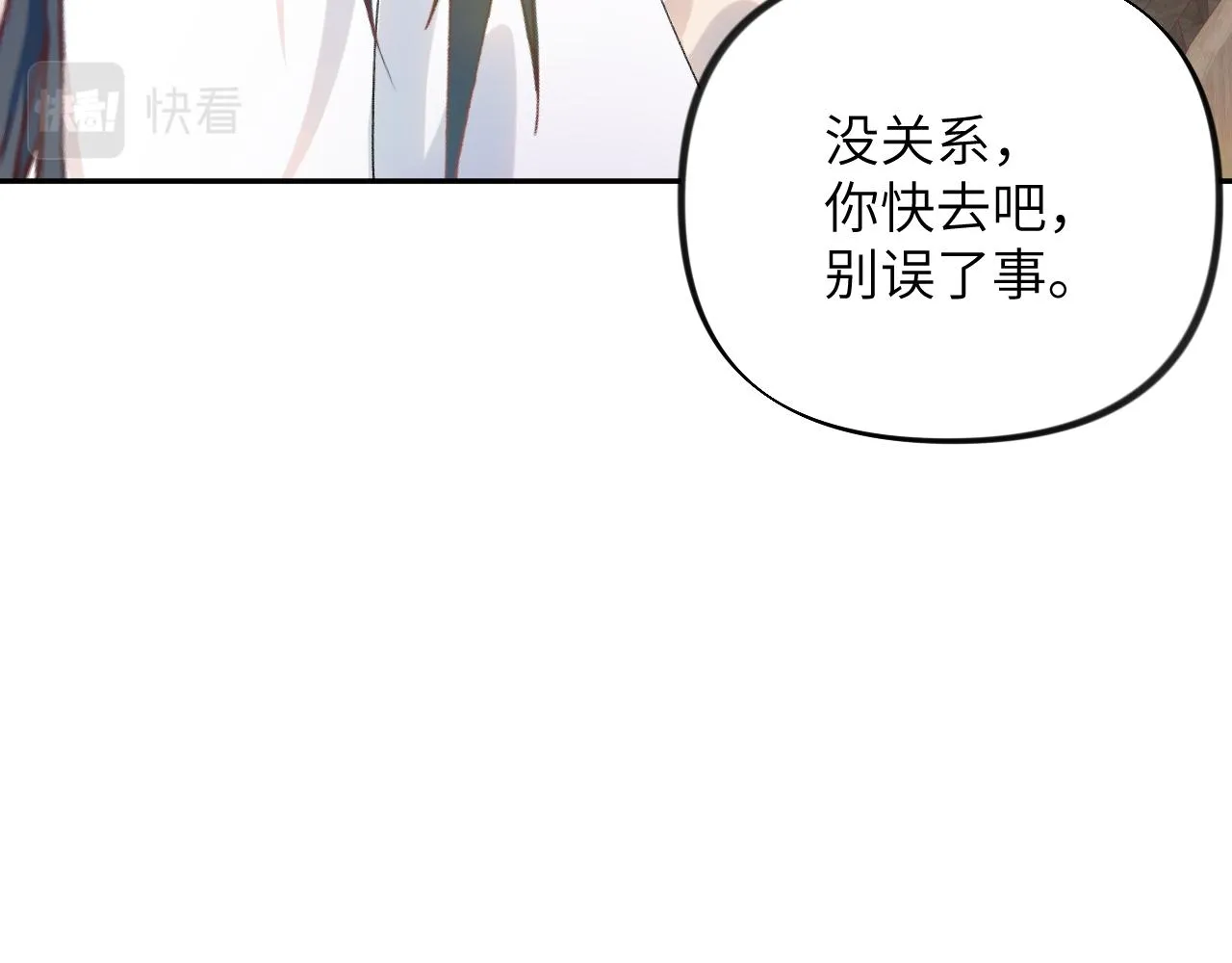 第76话 撩动 第63页
