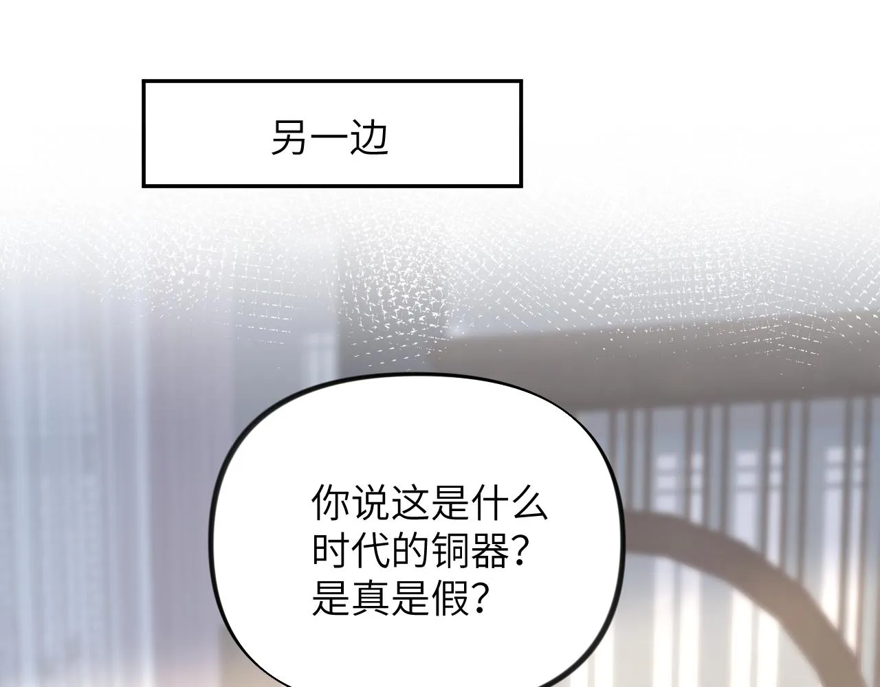 第76话 撩动 第64页