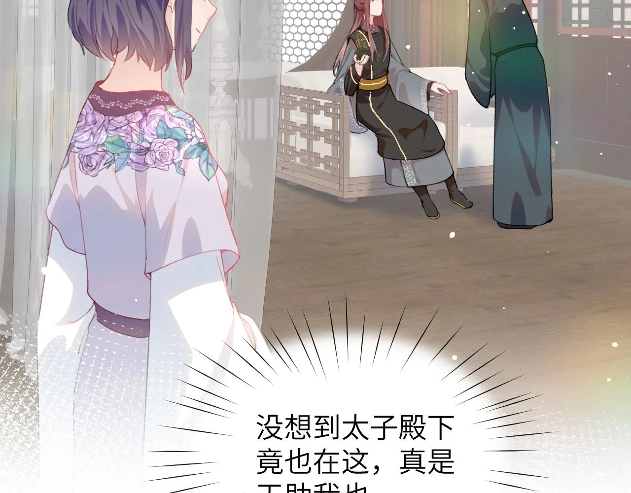 第76话 撩动 第68页