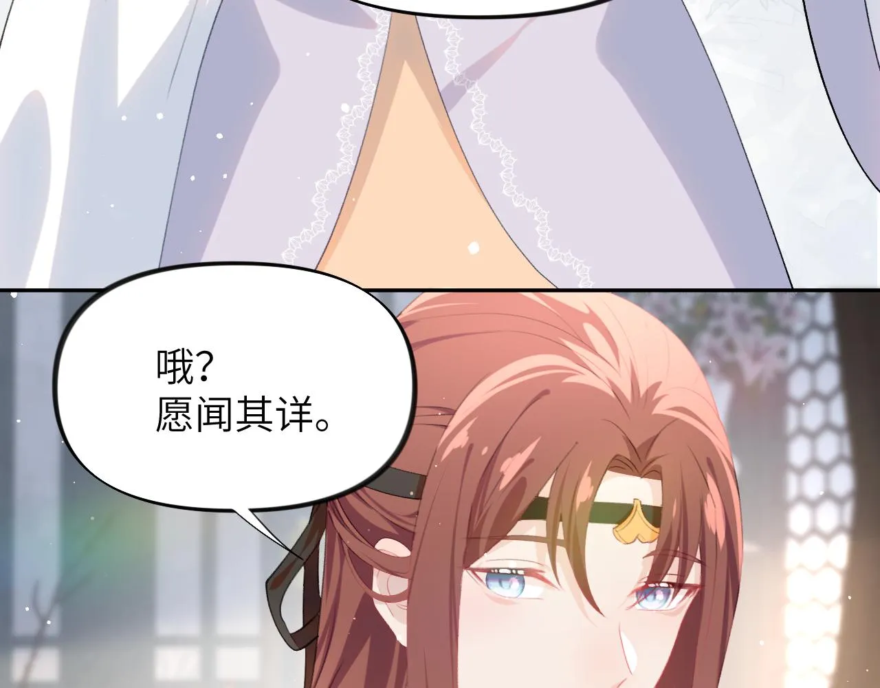 第76话 撩动 第72页