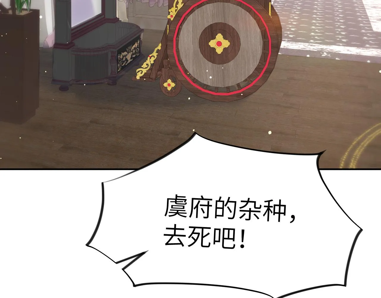 第76话 撩动 第79页