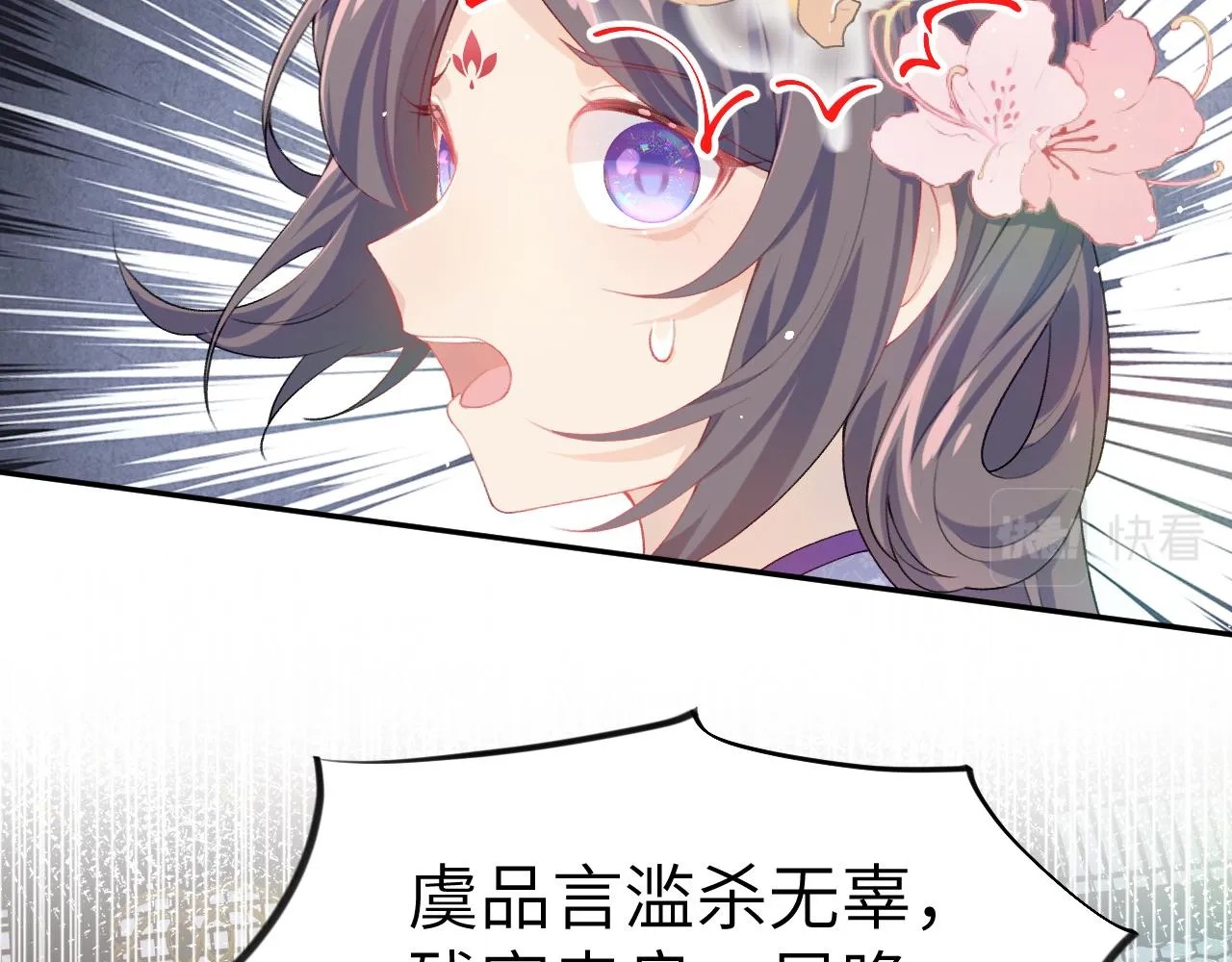 第76话 撩动 第81页