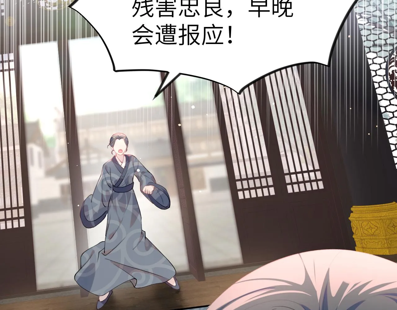 第76话 撩动 第82页