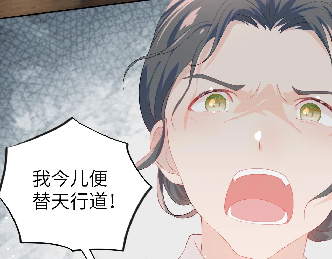 第76话 撩动 第83页