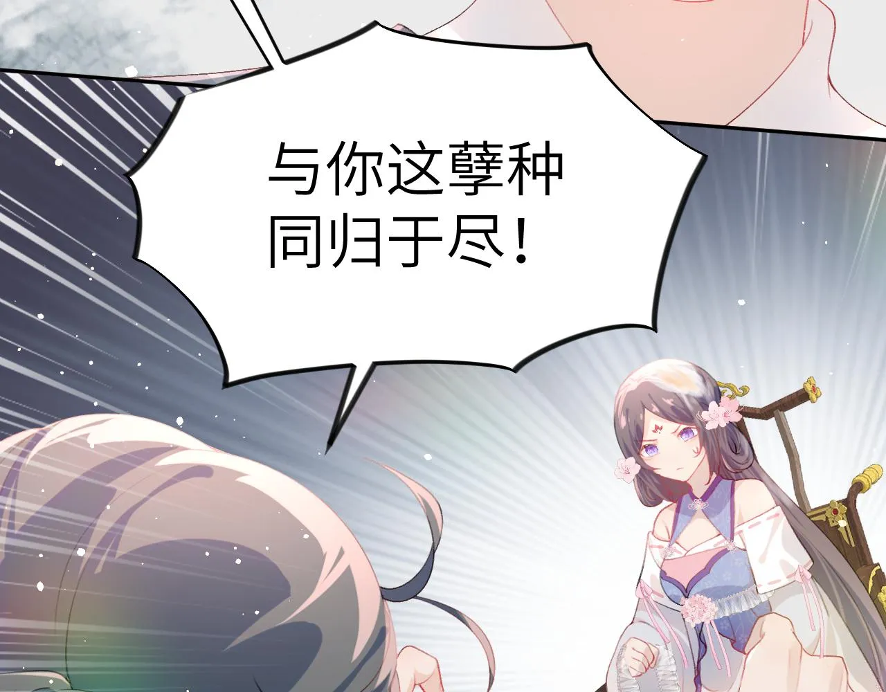 第76话 撩动 第84页