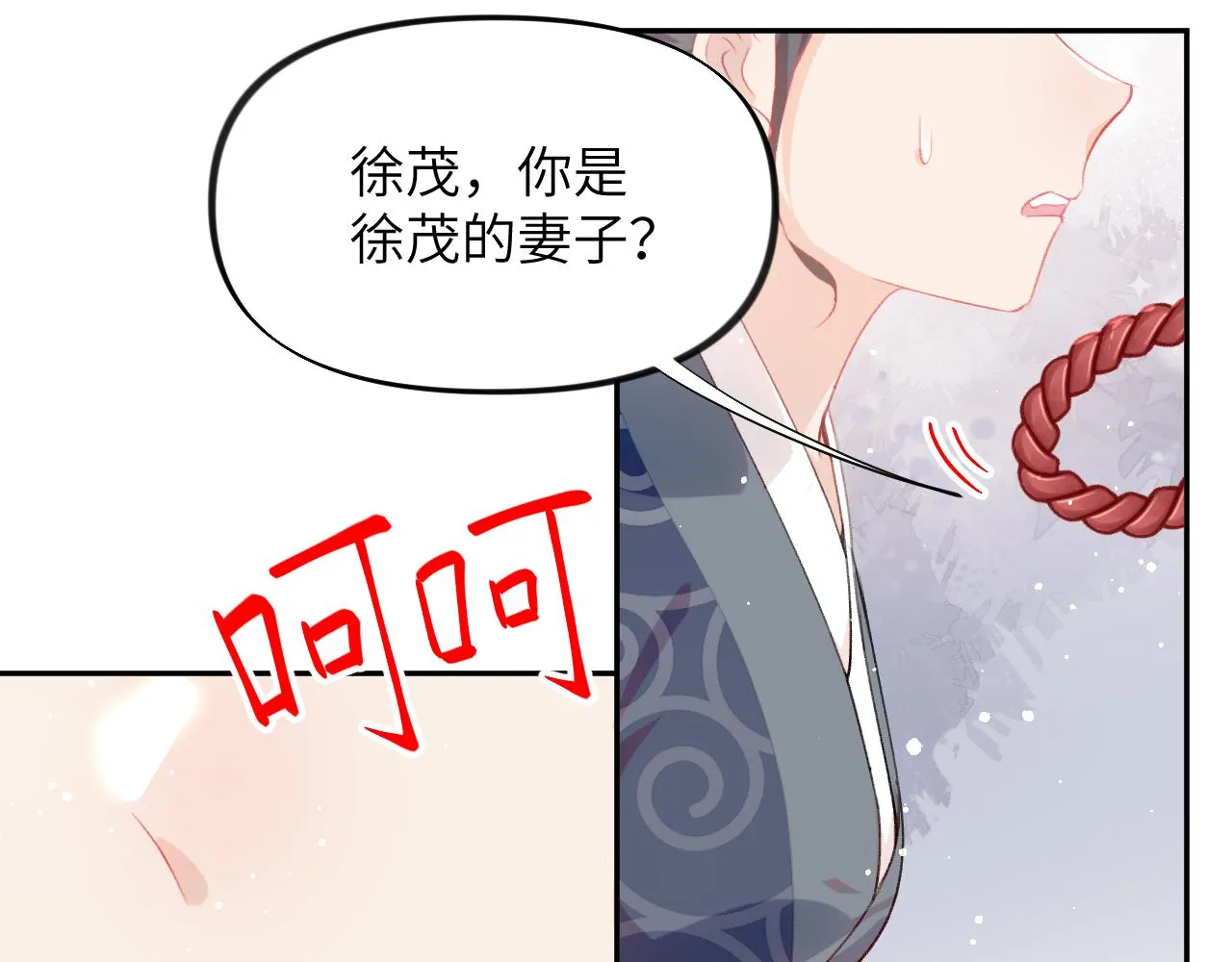第77话 霸气护短 第39页