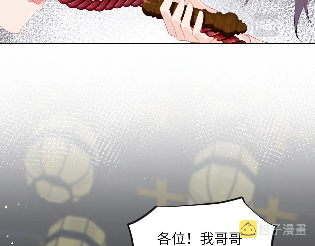 第77话 霸气护短 第47页