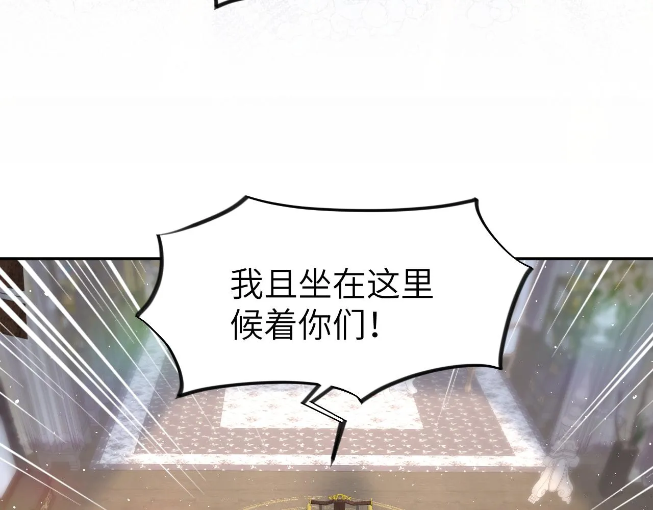 第77话 霸气护短 第51页