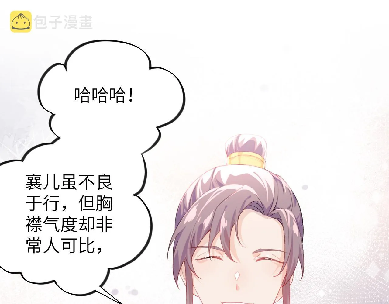 第77话 霸气护短 第59页