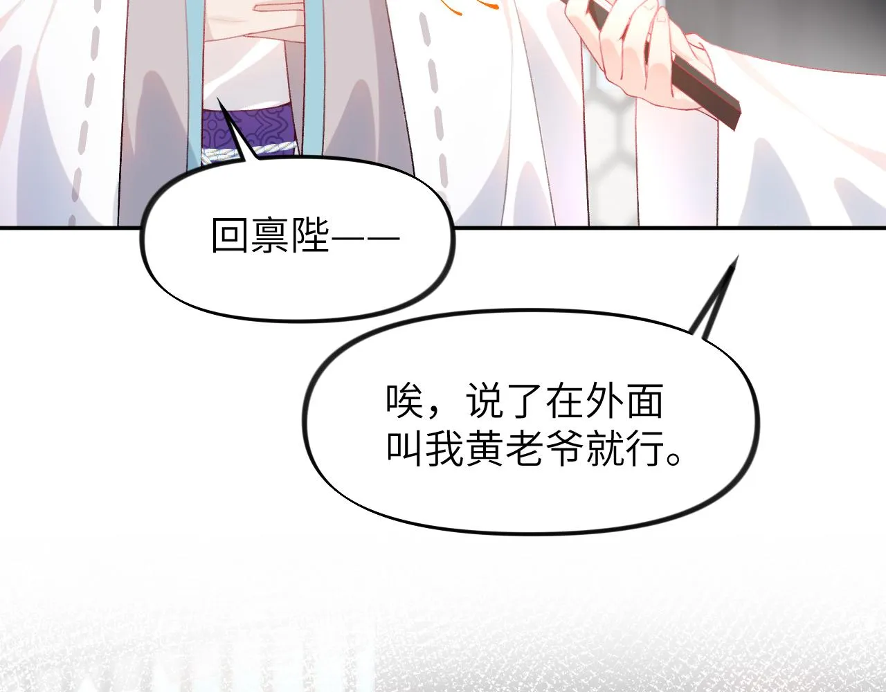 第77话 霸气护短 第62页