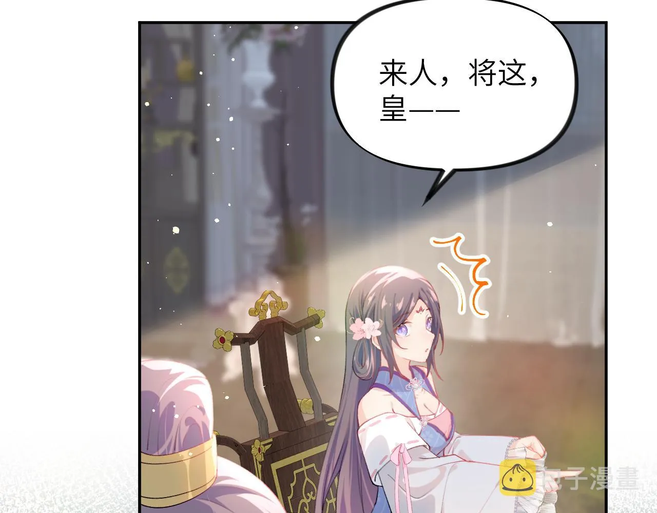 第77话 霸气护短 第66页
