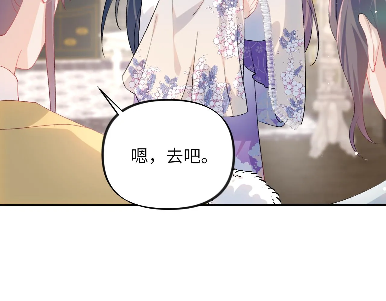 第77话 霸气护短 第74页
