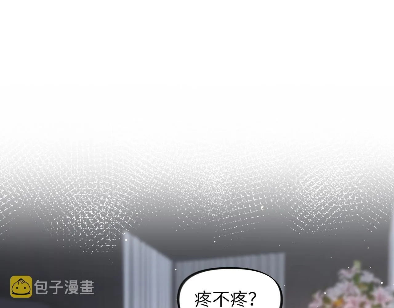 第77话 霸气护短 第80页
