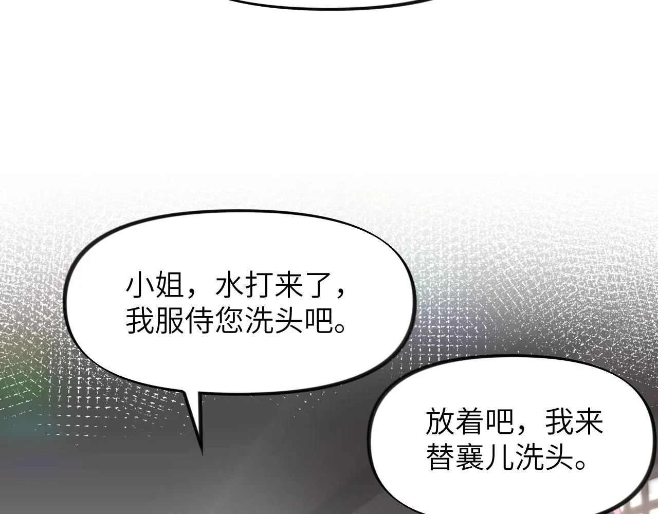 第77话 霸气护短 第85页