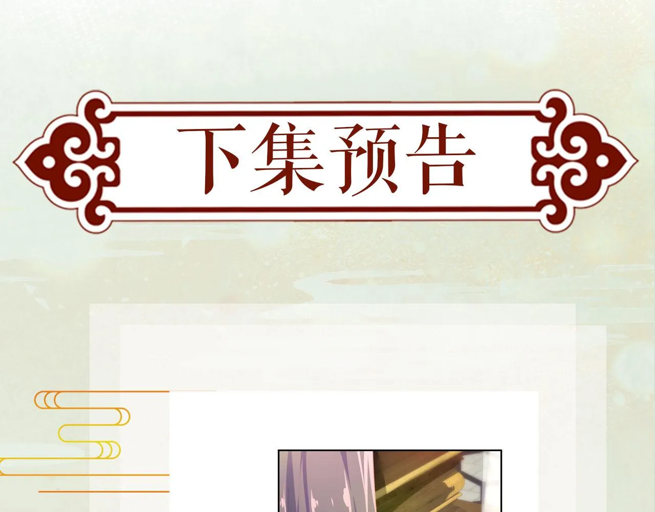 第77话 霸气护短 第95页