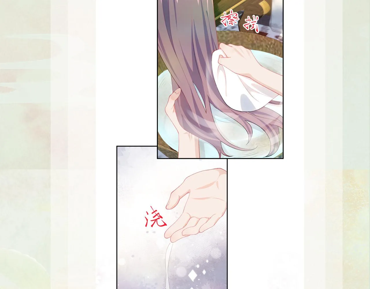 第77话 霸气护短 第96页