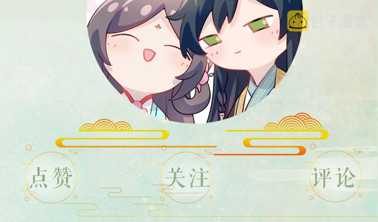 第77话 霸气护短 第100页