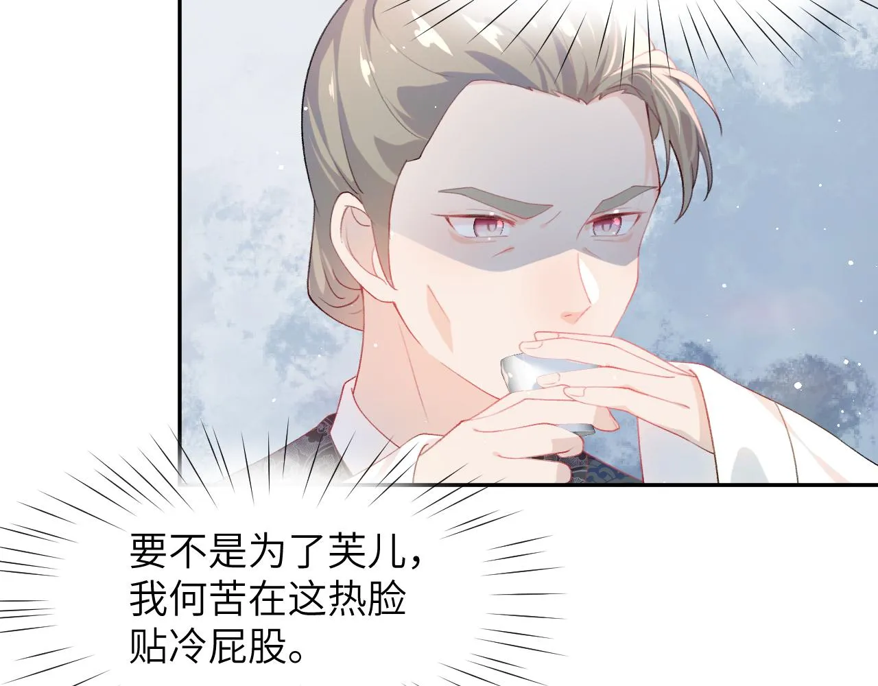 第75话 常家陷阱 第8页