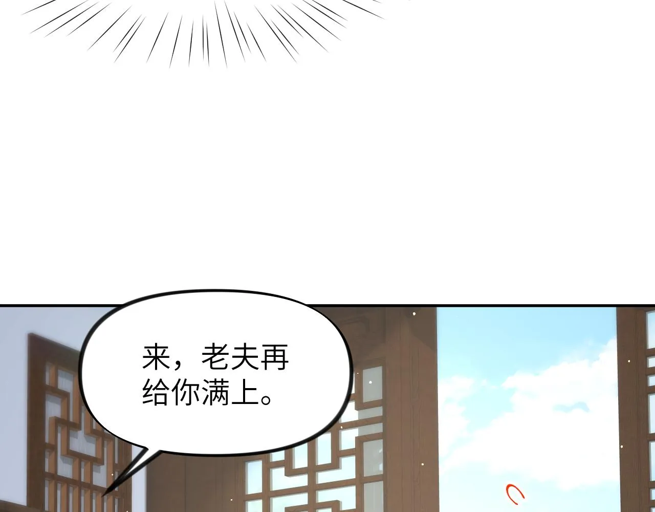 第75话 常家陷阱 第9页