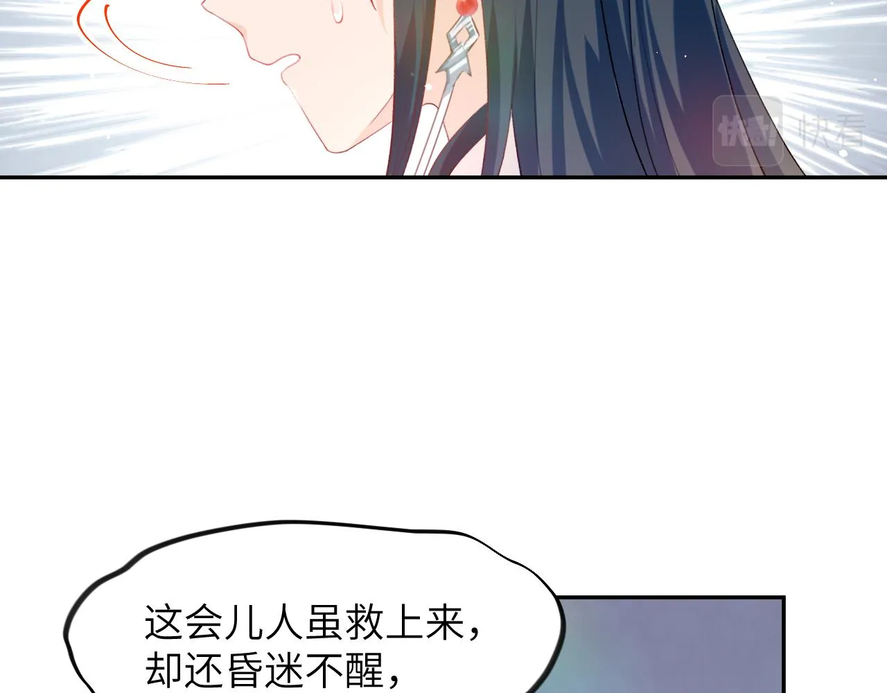 第75话 常家陷阱 第12页