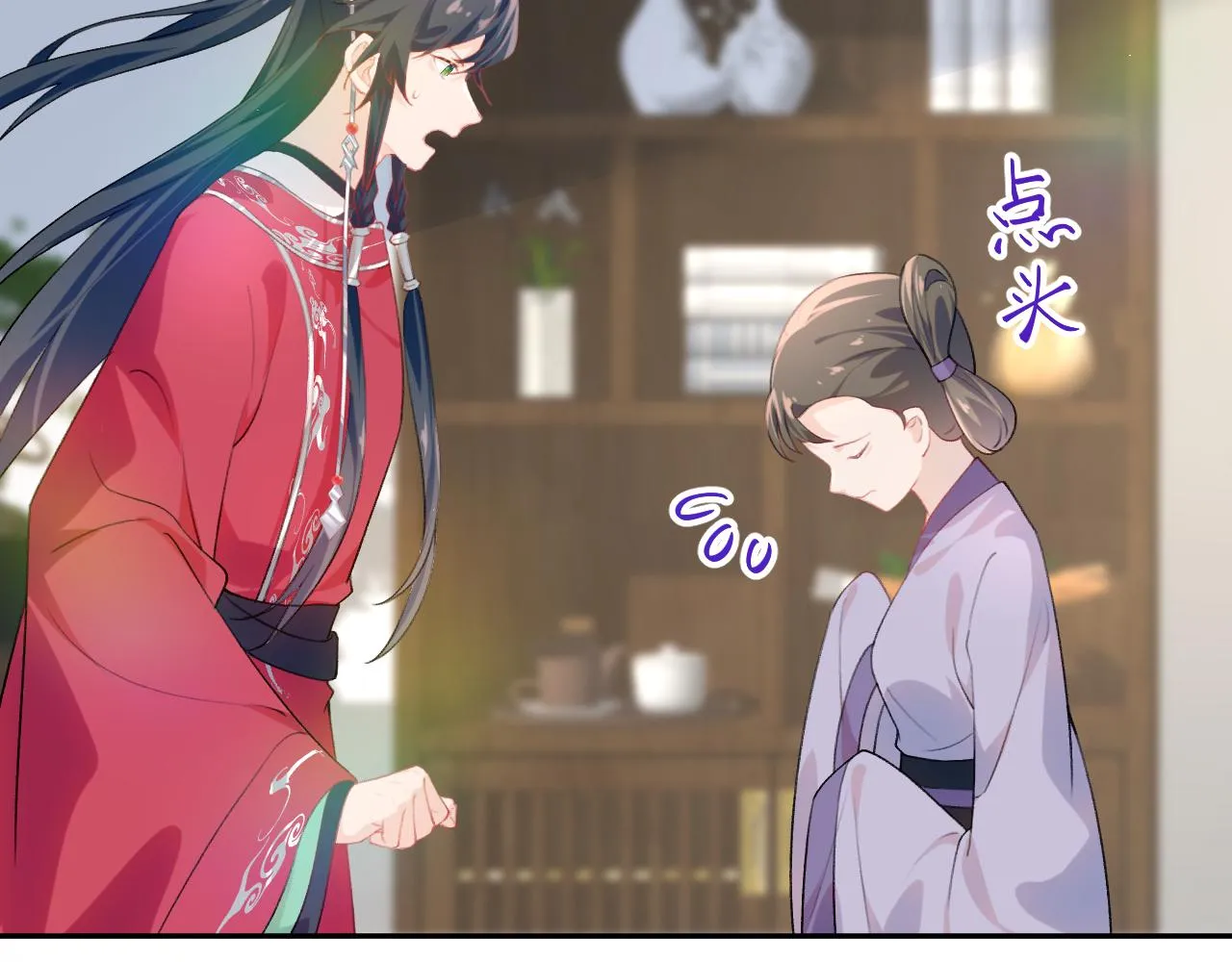 第75话 常家陷阱 第15页