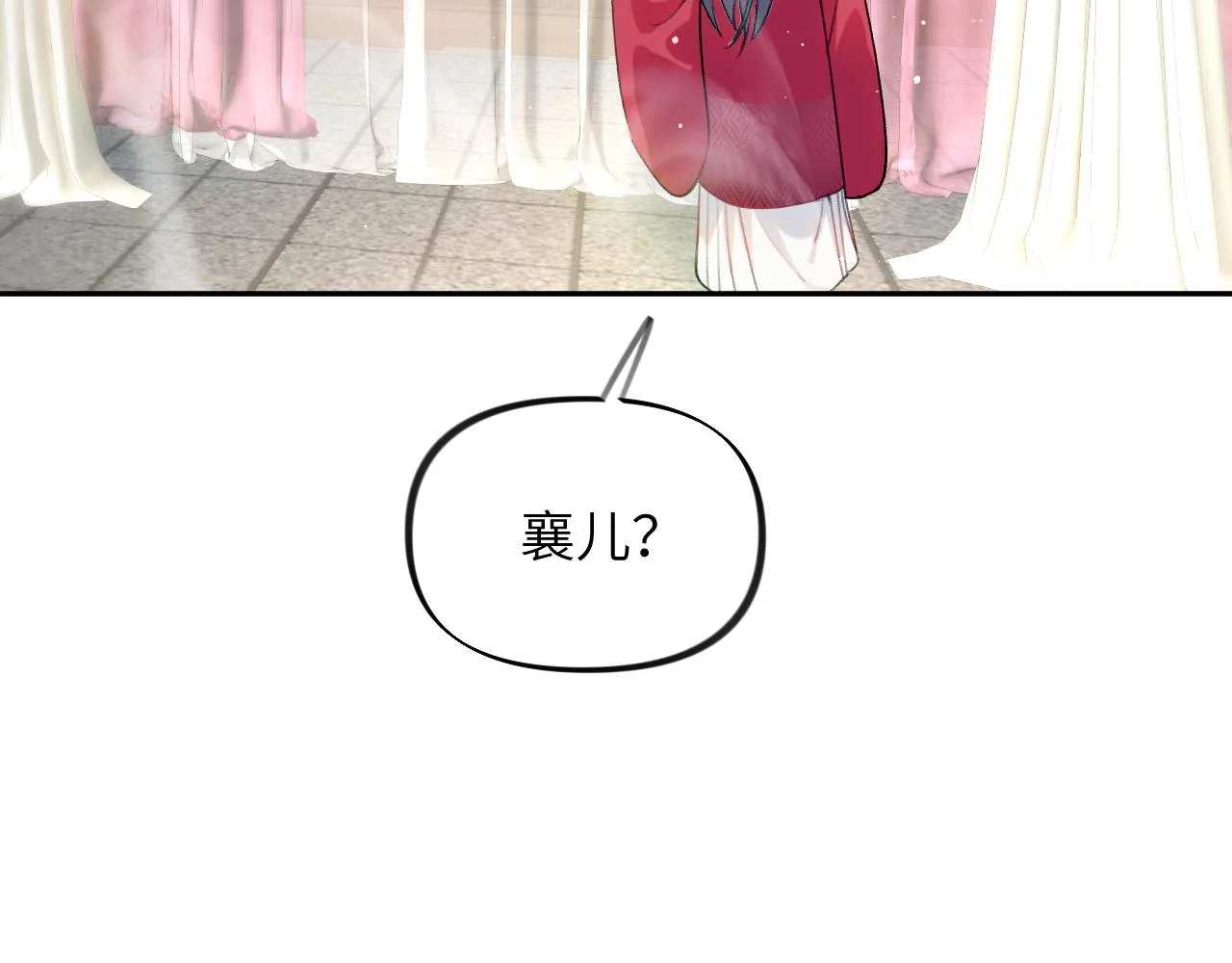 第75话 常家陷阱 第24页