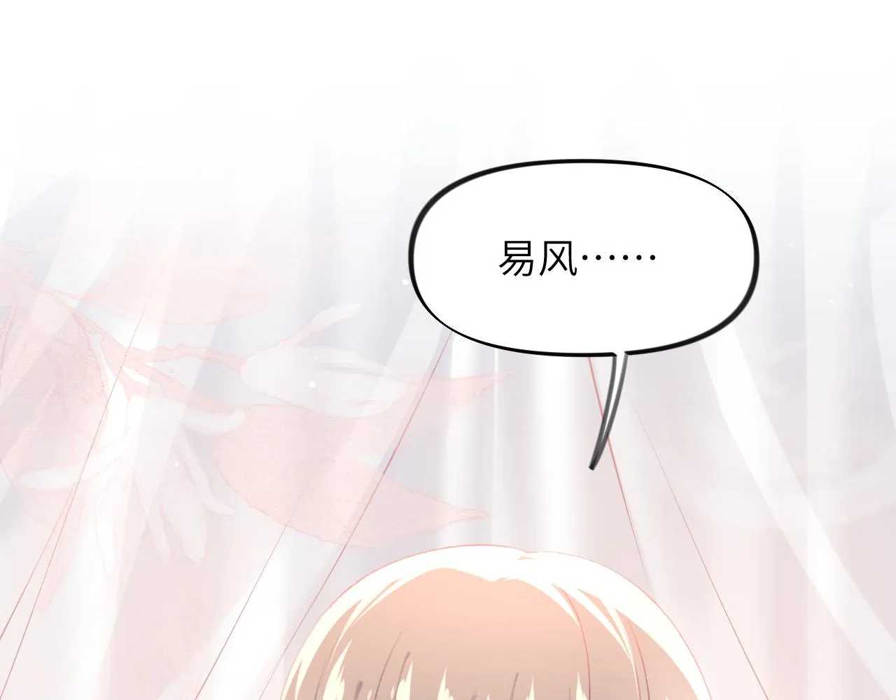 第75话 常家陷阱 第28页