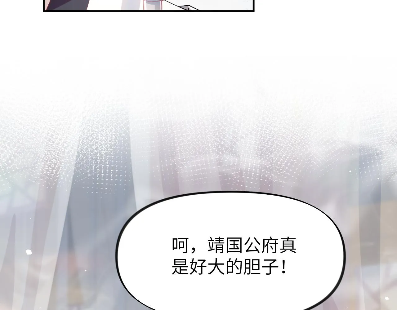 第75话 常家陷阱 第32页