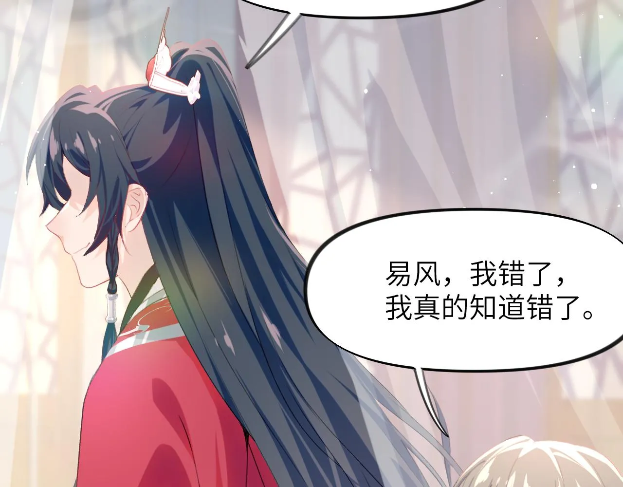第75话 常家陷阱 第33页