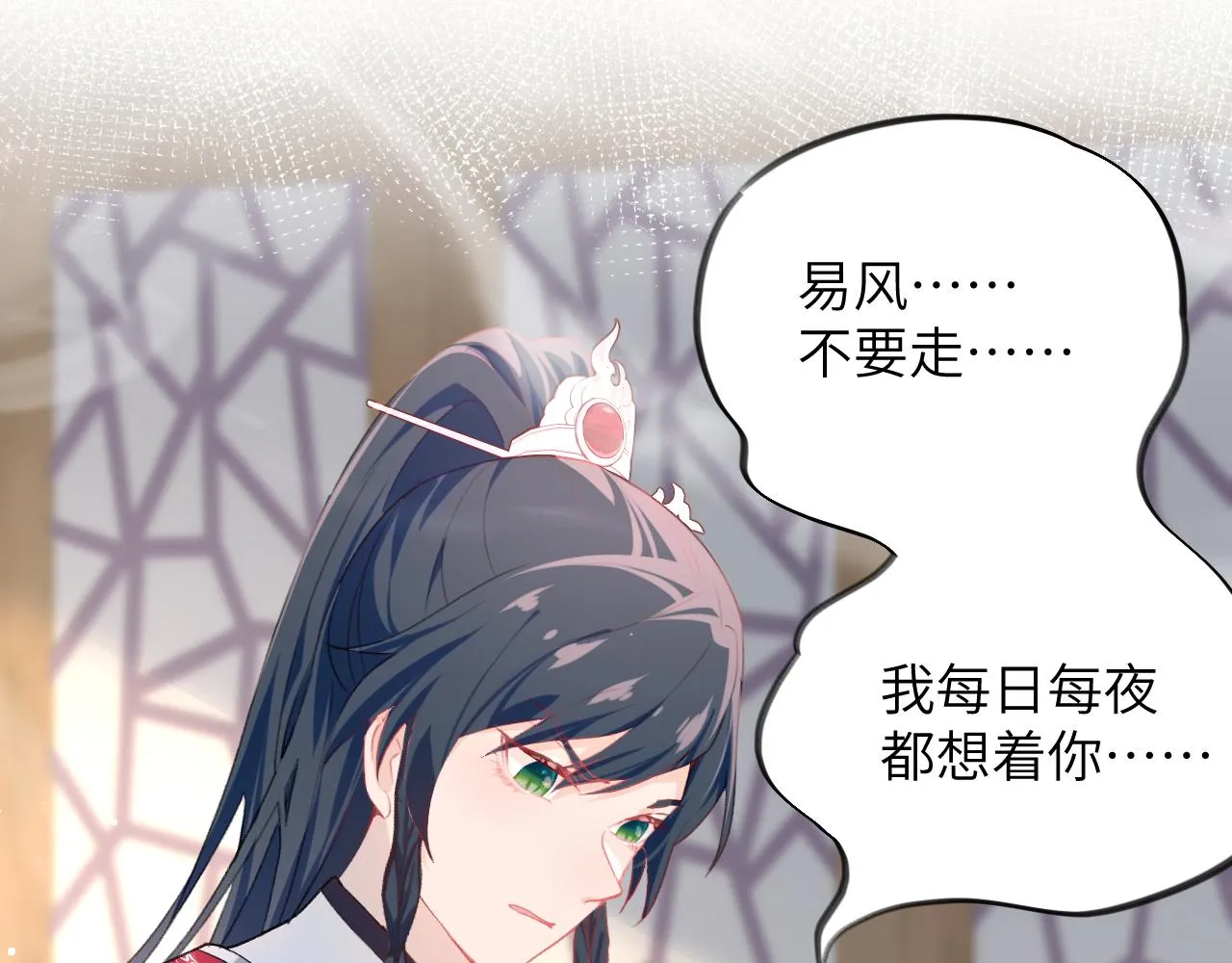 第75话 常家陷阱 第38页