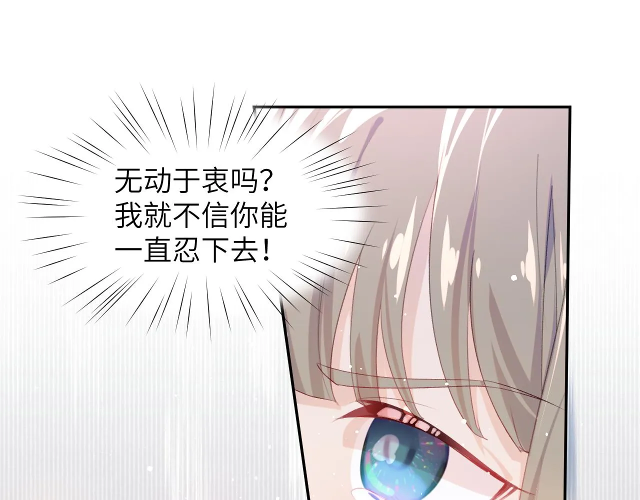 第75话 常家陷阱 第41页