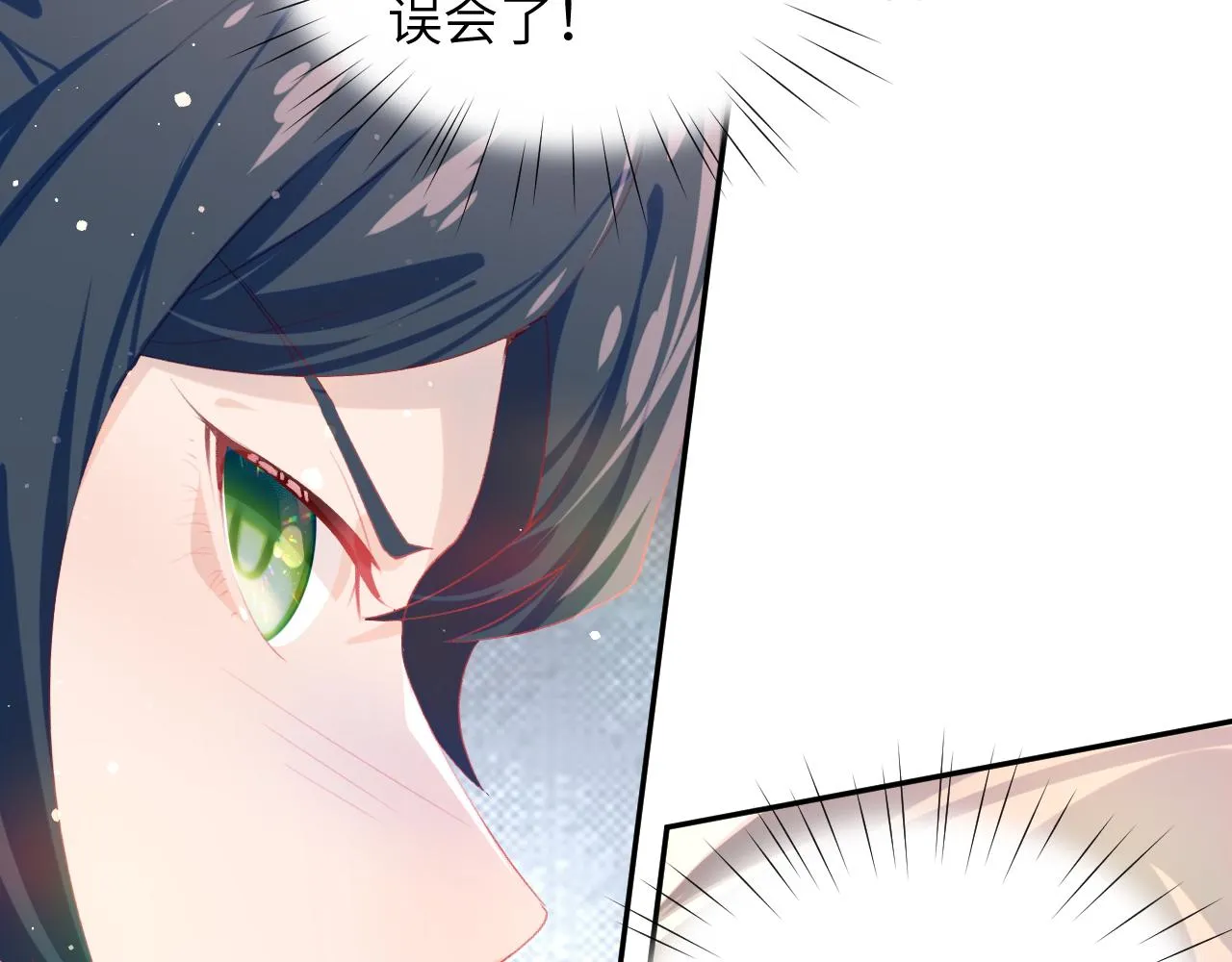 第75话 常家陷阱 第48页