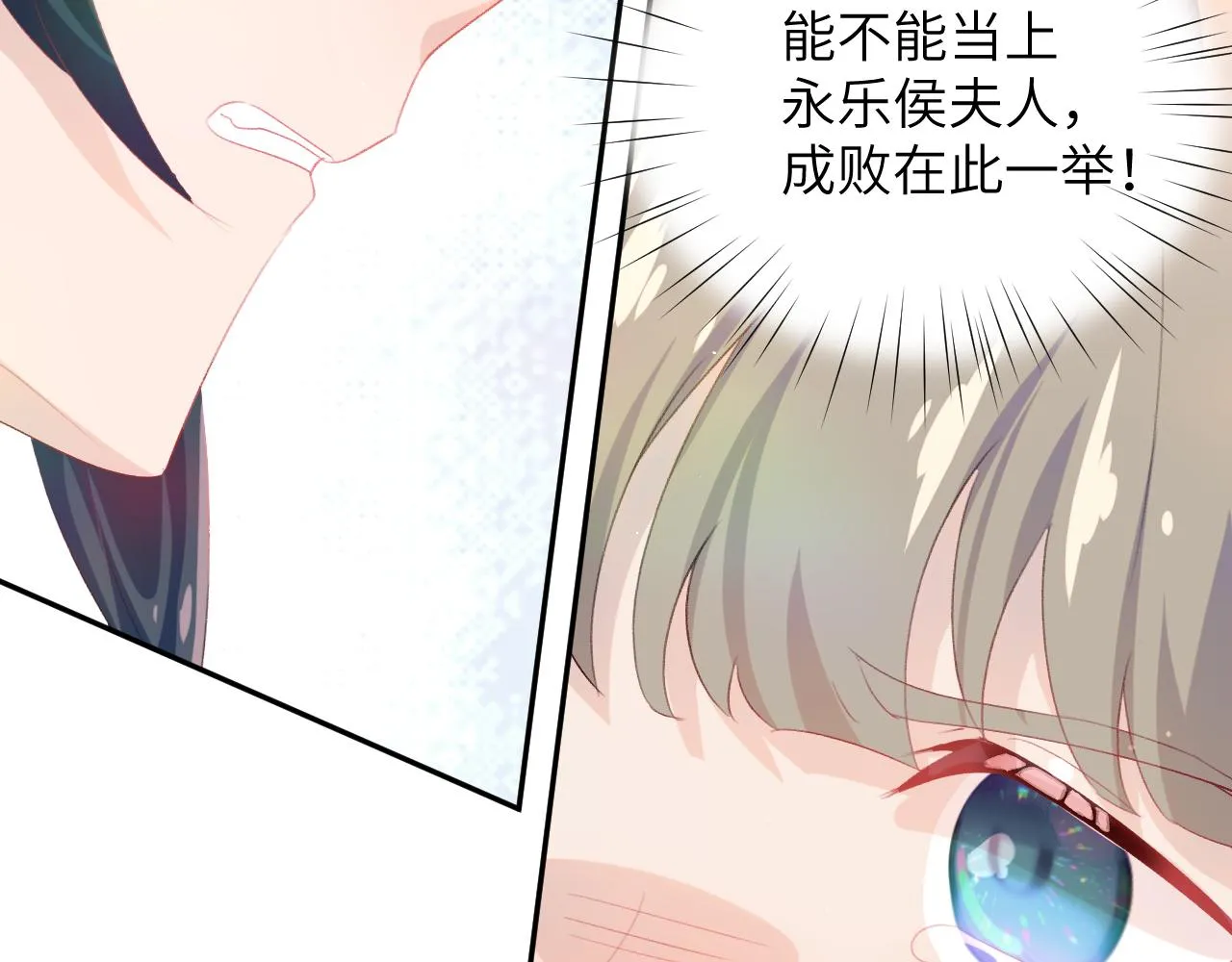 第75话 常家陷阱 第49页