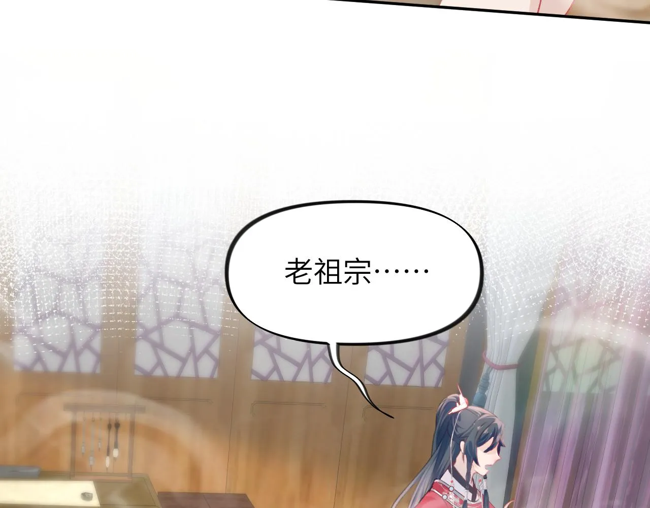 第75话 常家陷阱 第52页