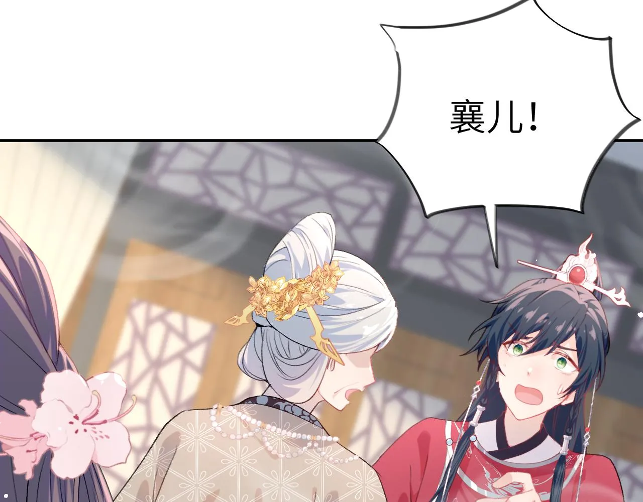 第75话 常家陷阱 第56页