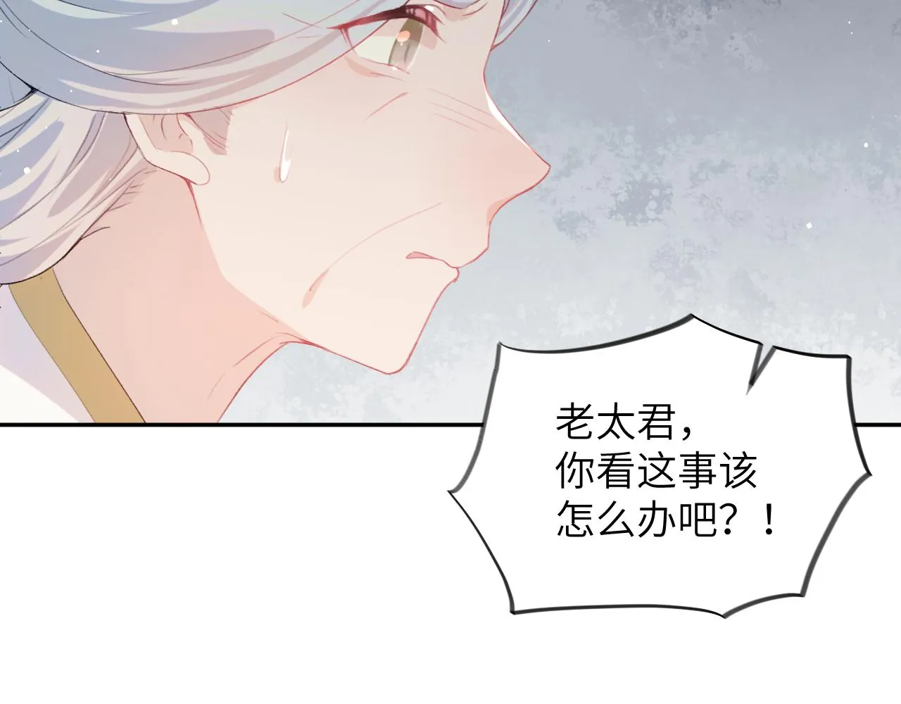第75话 常家陷阱 第58页