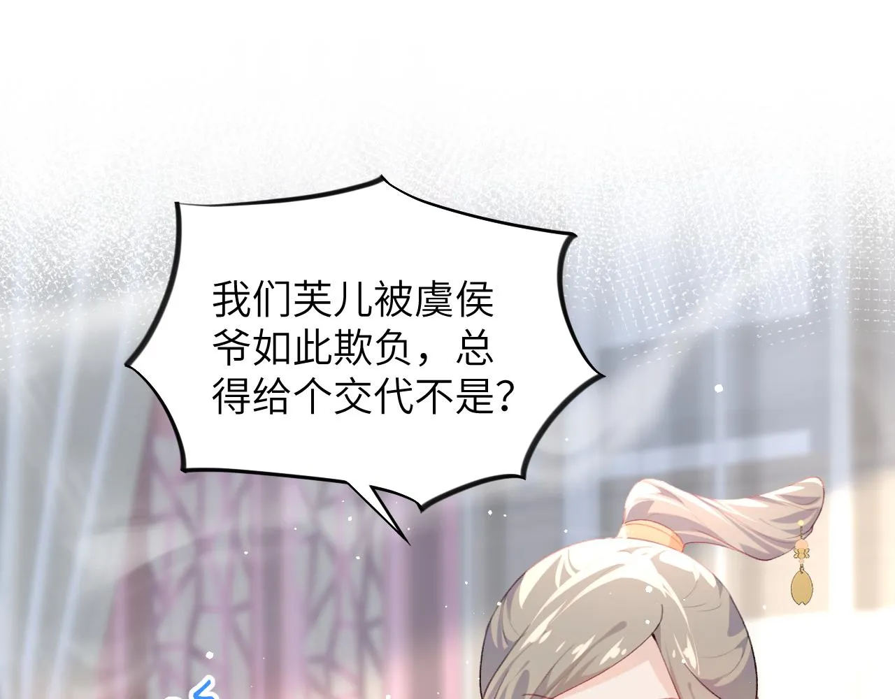 第75话 常家陷阱 第59页