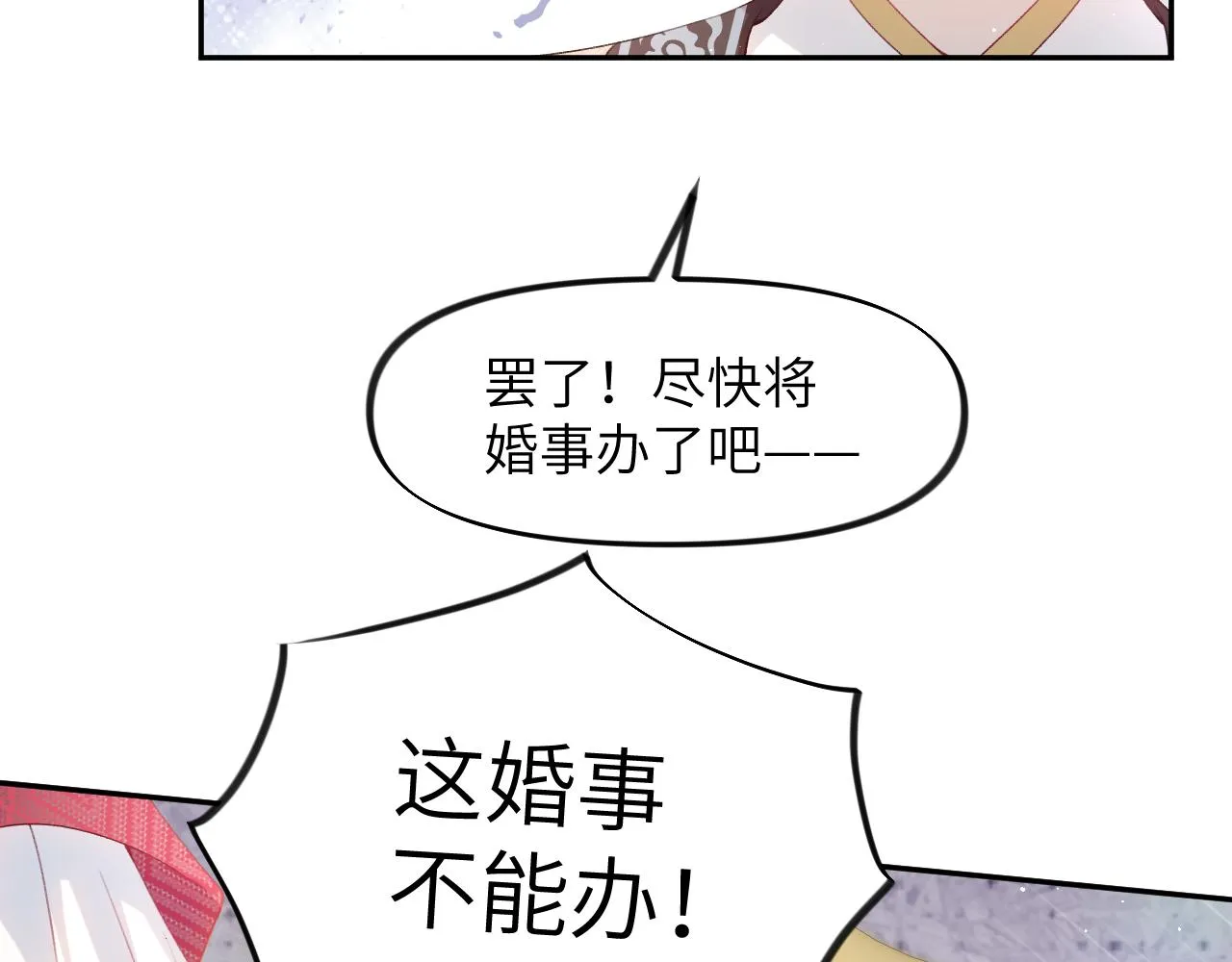 第75话 常家陷阱 第63页