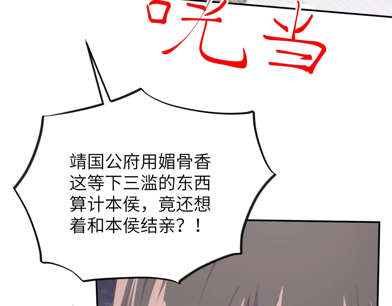 第75话 常家陷阱 第65页