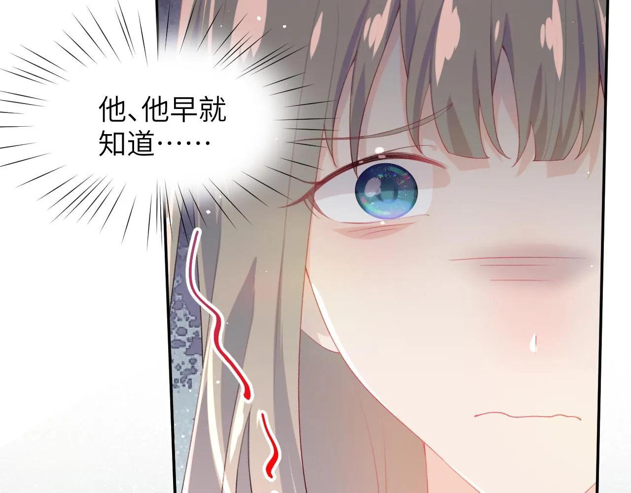第75话 常家陷阱 第66页
