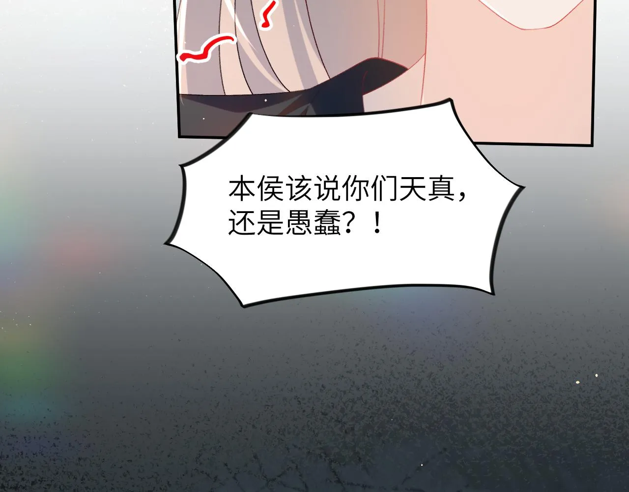第75话 常家陷阱 第67页