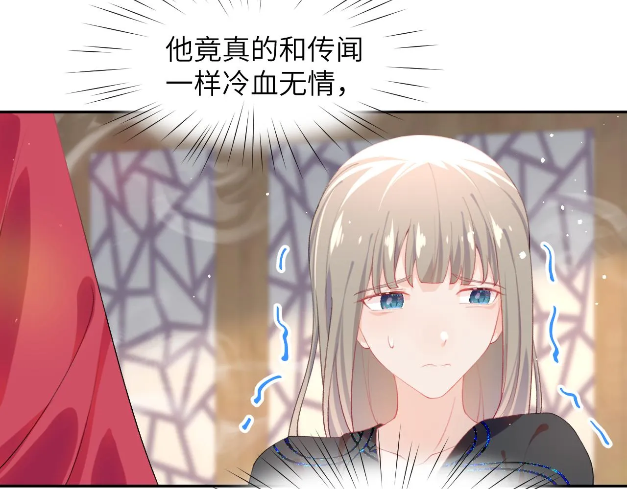 第75话 常家陷阱 第73页