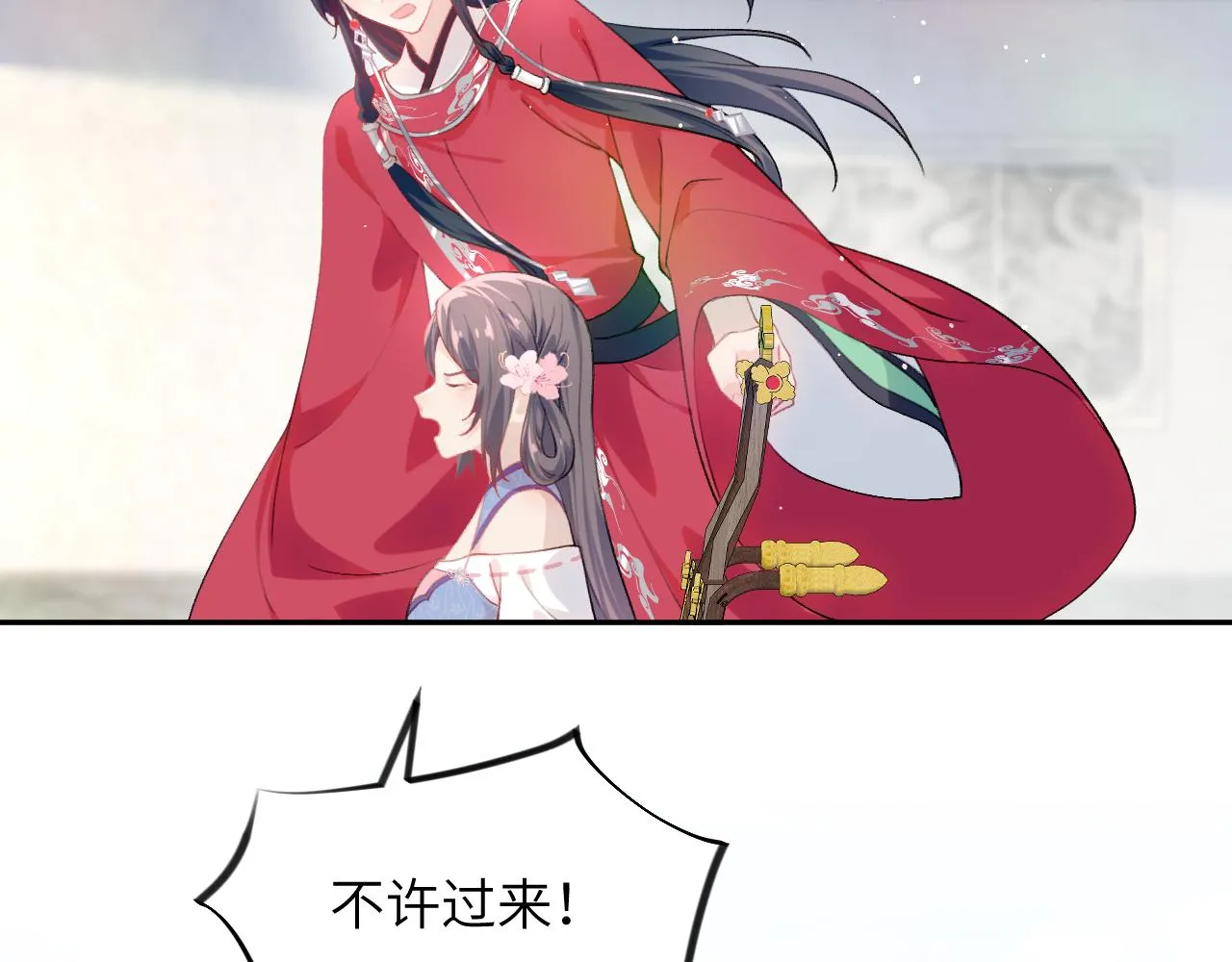 第75话 常家陷阱 第78页