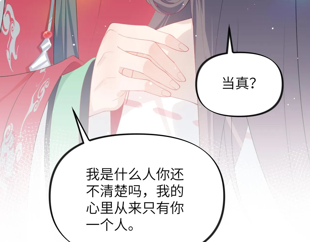 第75话 常家陷阱 第82页