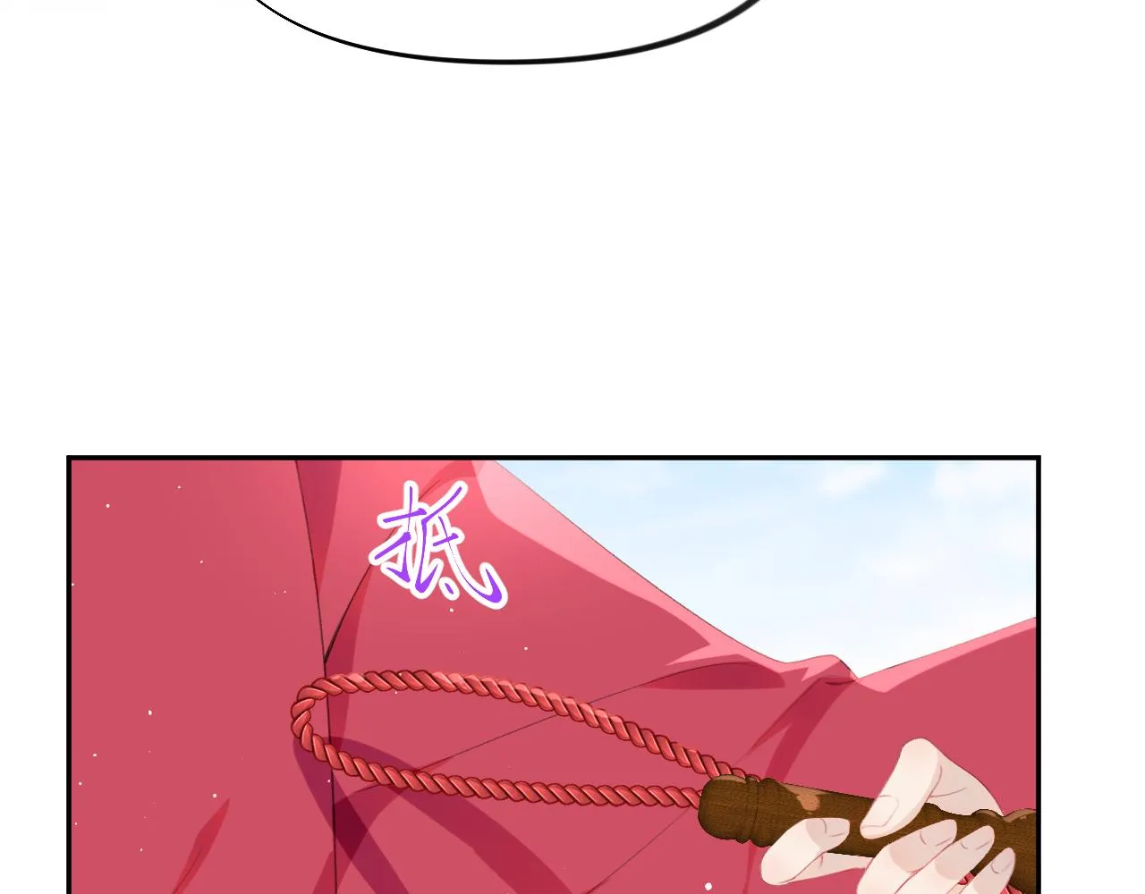 第75话 常家陷阱 第83页
